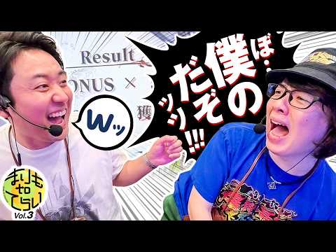 まりもto寺井 vol.3