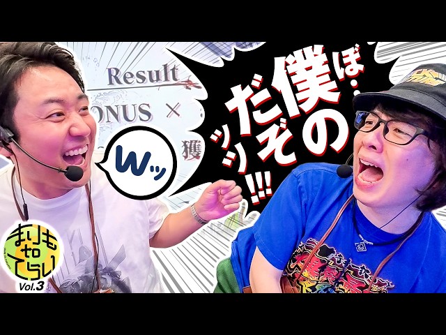 まりもto寺井 vol.3