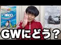 ナタリー•ポートマン制作のアニメ！？映画『ARCO／アルコ』と『白い車に乗った女』を観た