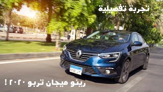 تجربة رينو ميجان تربو 2020 - Renault Megane Turbo 2020 test drive