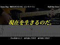 【エレキ&ベースTAB譜】Saucy Dog / 現在を生きるのだ。【ギター&ベースで弾いてみた】SG tab 鈴木悠介 SMP