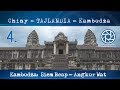 Świątynie Angkor Wat i pierwsze zetknięcie | NA MOJE OKO