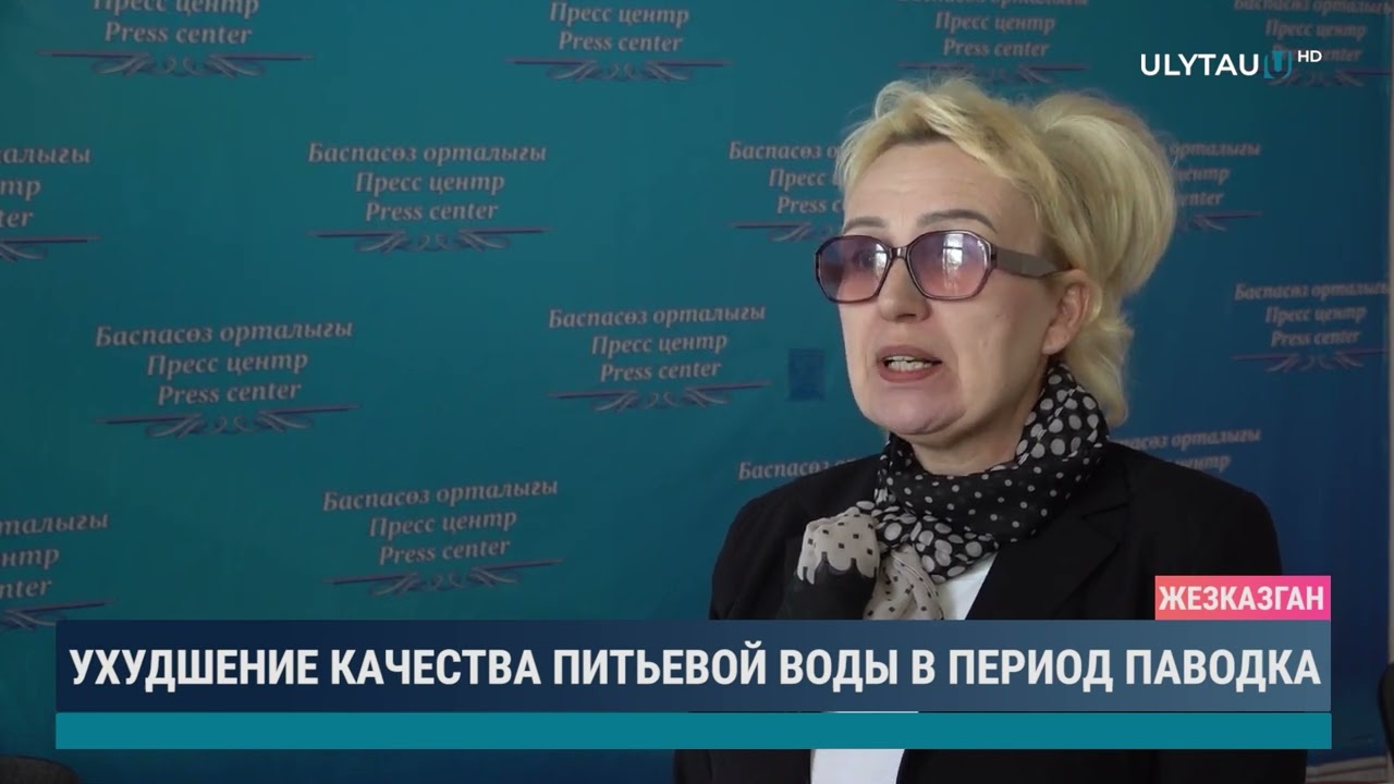 Ухудшение качества питьевой воды в период паводка
