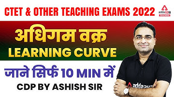 Learning Curve | CDP By Ashish Sir | CTET, UPTET, Bihar TET & DSSSB 2022