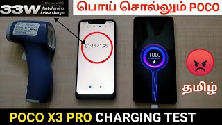 Poco X3 Pro Charging Test in Tamil | 0-100% Full Charge Take 1 Hour ?? Minutes! BAD EXPERIENCE EVER?