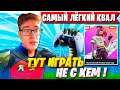 TOOSE И KARMY ЗАКЕРИЛИ ШКОЛЬНИКОВ НА КОНСОЛЬ ТУРНИРЕ ФОРТНАЙТ. ТУЗ НОВЫЙ СЕЗОН FORTNITE 6 ГЛАВА