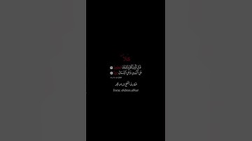 أجمل حالات واتس اب قرآن كريم جديد بصوت إدريس أبكر #قناة_نخوة_للفوائد