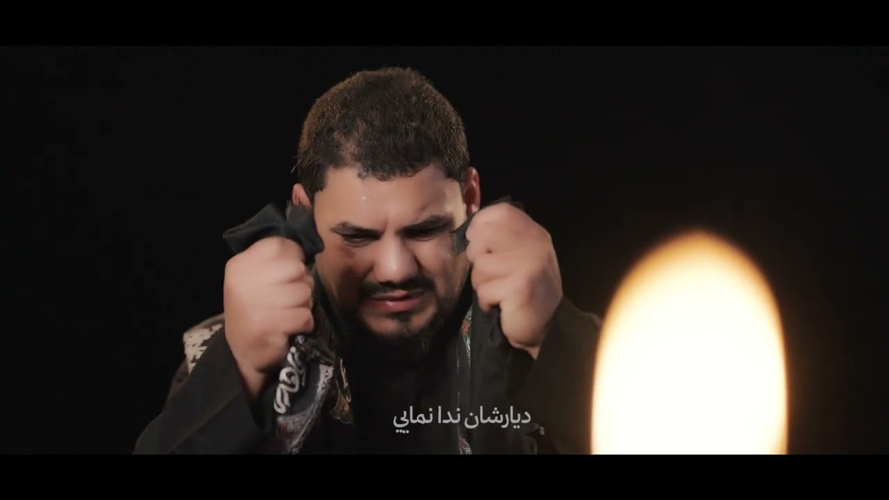 الرادود حسن ملاجواد الشبكي) اخ زيرتلان جيشت بردان) كلمات: ابراهيم ال عزو الشبكي محرم  1447ه‍