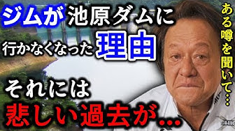 池原ダム Youtube