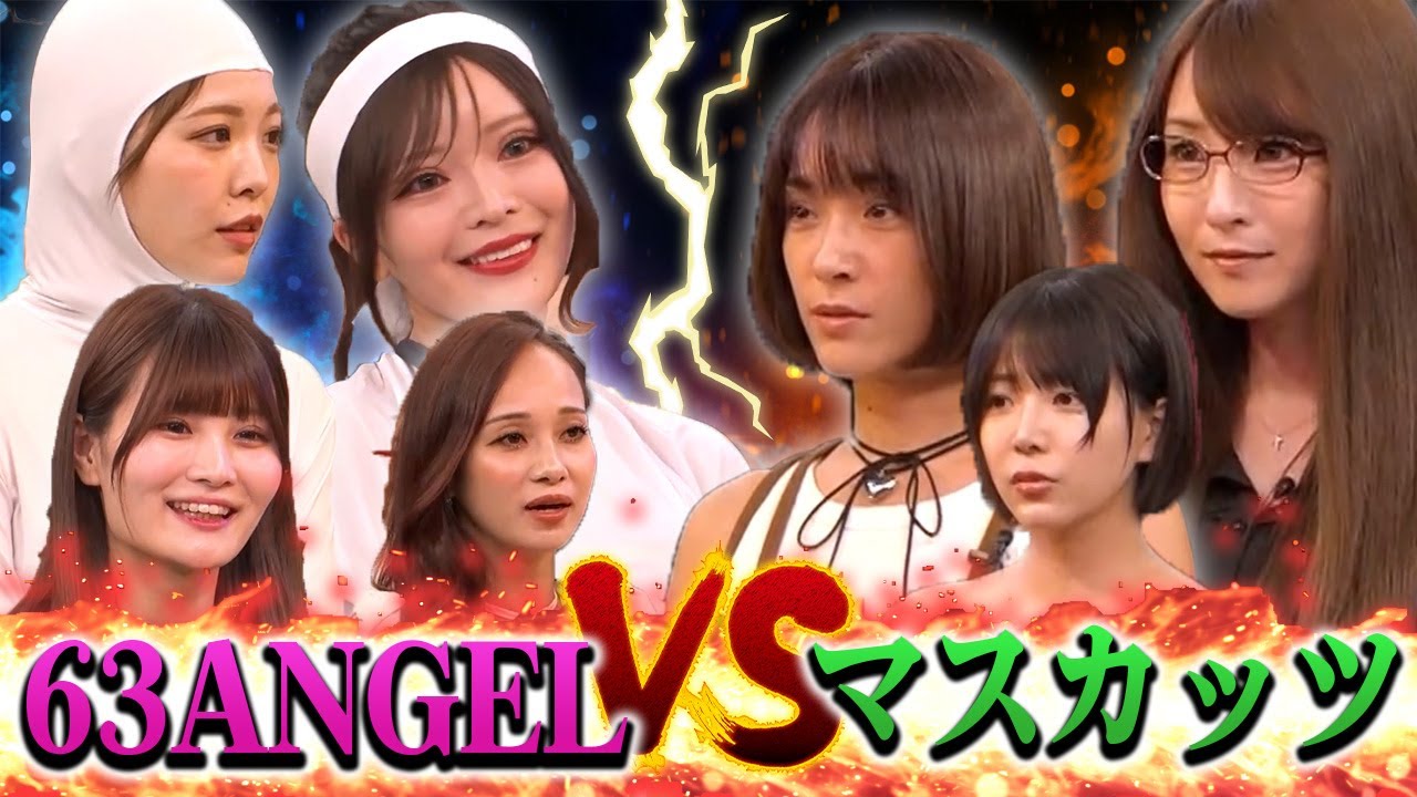 オーディション後半戦でマスカッツ登場!? シーズン2#5 ほぼフル尺豪華版ダイジェスト!!