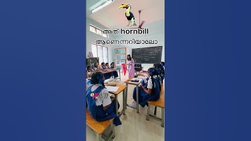 ആരാണെന്ന് അറിയാമോ ?