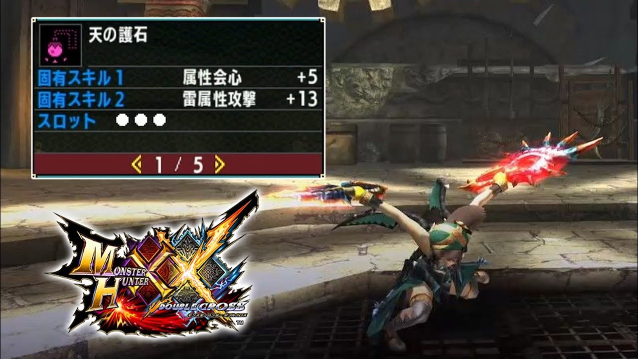 【MHXX】最近取れた神おまを使ってみた【ゆっくり実況】