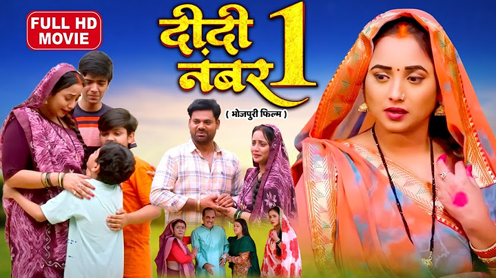 DIDI NO1 - FULL MOVIE | दीदी नंबर 1 I RANI CHATTERJEE, DEV SINGH I NEW BHOJPURI SUPERHIT MOVIE 2025