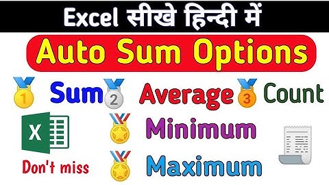 Formula of Sum Average Count Min Max in Excel - How to use formula in excel in Hindi