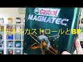 CASTROL из Японии. Есть ли Castrol/BP в Японии, кто делает, сколько стоит. Можно ли купить в России?