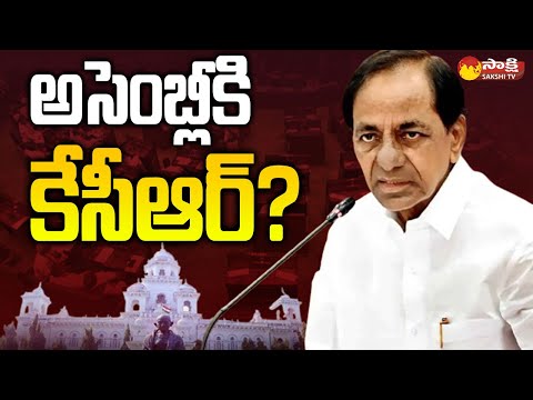 Is KCR To Attend Today's Telangana Assembly Session? | Telangana Assembly | @SakshiTV - SAKSHITV