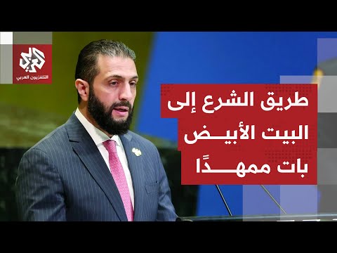 قرار رحبت به دمشق مجلس الأمن يرفع اسم الرئيس السوري ووزير داخليته من قائمة العقوبات الدولية