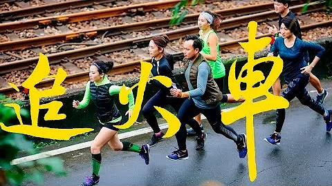 Running Holidays -2016新北市鐵道馬拉松接力賽 - 天天要聞