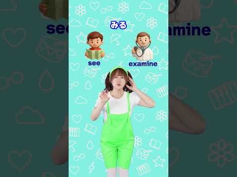 同音異義語を学ぼう！2 #キッズ #antonym #rhythmgame #cartoon #shortsのサムネイル