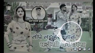 Tope Lattu He Rayo Jaan‼️ Padosi Ko Chhora‼️ Satvir Rashiya💪 2025 Song Dj Mix👊 Dj Lakkhi Alwar👇