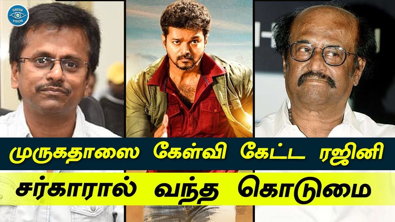 AR Murugadoss Upset | Rajini Asked Question..? | Sarkar Story Issue | Thalapathy Vijay