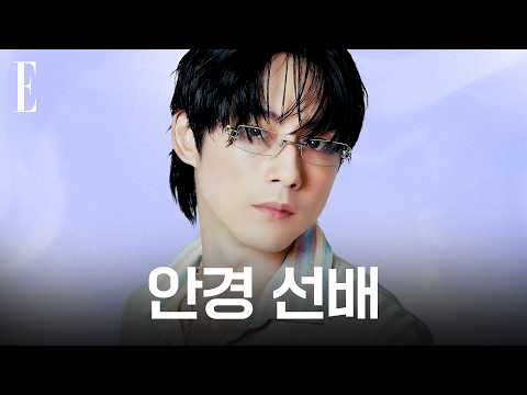 [ENG] 안경 쓴 켄타로가 상당히 좋은 느낌을 줌❤️‍🩹 | ELLE KOREA