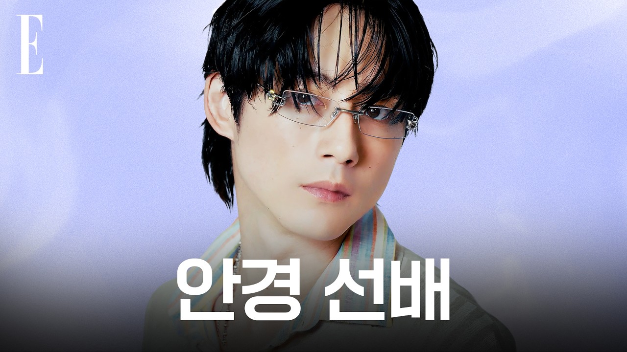 [ENG] 안경 쓴 켄타로가 상당히 좋은 느낌을 줌❤️‍🩹 | ELLE KOREA