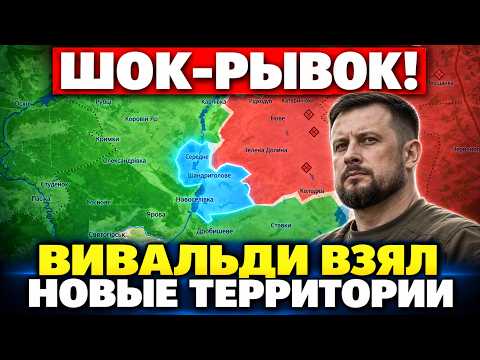 VIVALDI'S RIMB: THE ENEMY IS BROKEN – NEW TERRITORIES LIBERATED!