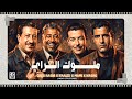 Cheb Mami X Cheb Khaled X Cheb Nasro X Cheb Hasni خالد X مامي X حسني X نصرو Reggae Rai Legends 2026 