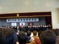 平成25年 第65回熊谷高校卒業式 こんな校歌斉唱ほかにはない!