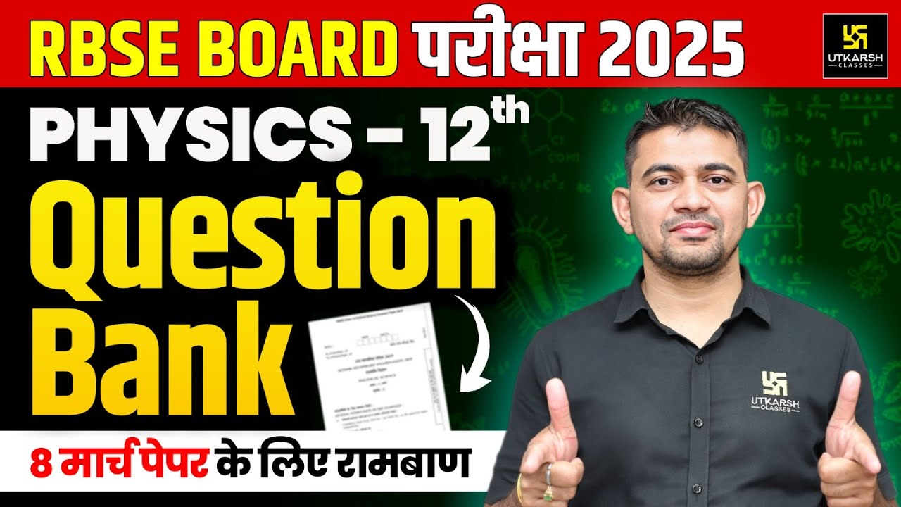Class 12 Physics Question Bank | 12th Physics All Objectives 2025 ...