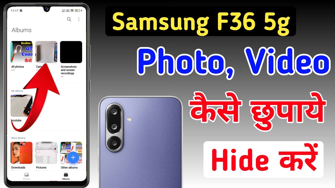 Samsung galaxy f36 5g me photo aur video hide kaise kare | how to hide photos and videos Samsung f36