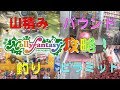 クレーンゲーム特集2017年＃28：食品類色々取ってみた〈モーリーファンタジー編〉