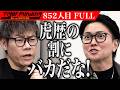谷本が総合演出・桑田に物申す…羅漢果チョコレートで健全な思考と身体を広めたい【松﨑 瞳】[852人目]令和の虎【FULL】