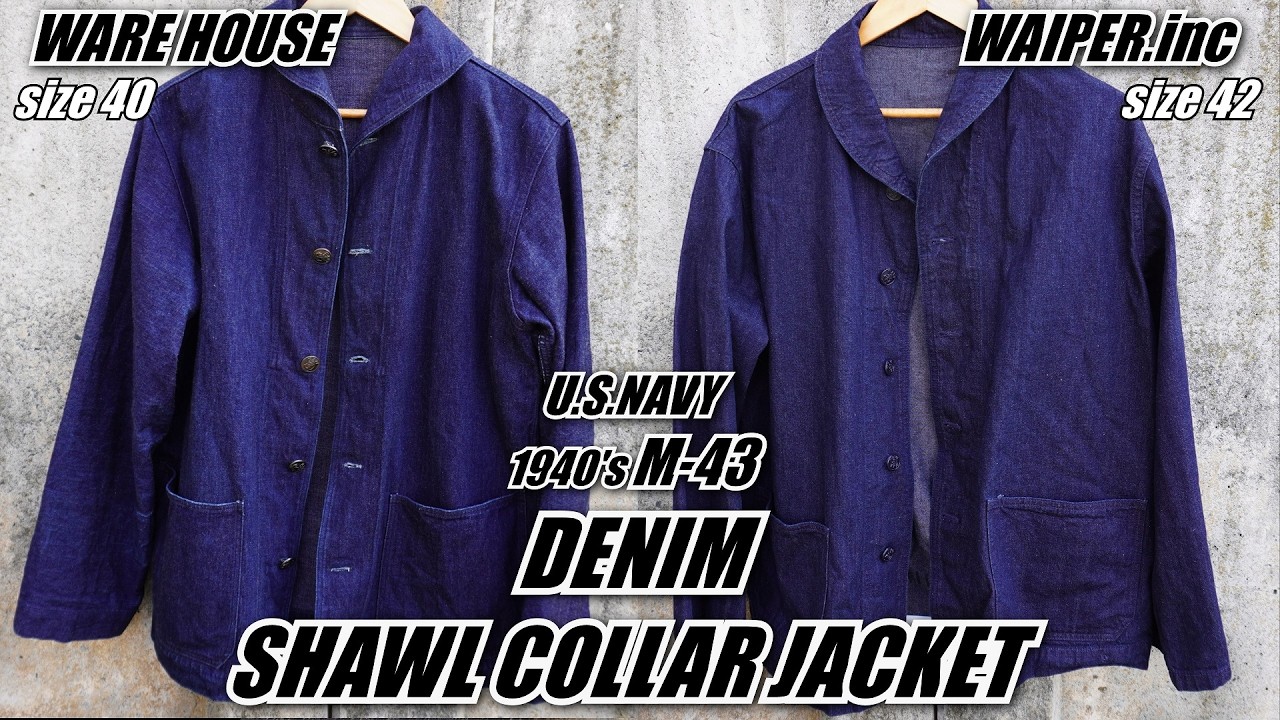 USN 米海軍の名作 デニムジャケット ショールカラーカバーオール M43