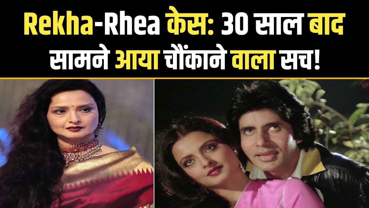 Rekha-Rhea केस: 30 साल बाद सामने आया चौंकाने वाला सच ! | Crime Story  | Crime Patrol  |