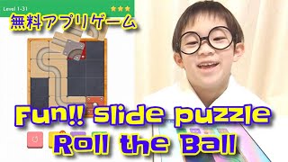 【ボクチン先生】スライドパズルに挑戦したよ。レベル50まで一挙公開。 screenshot 4