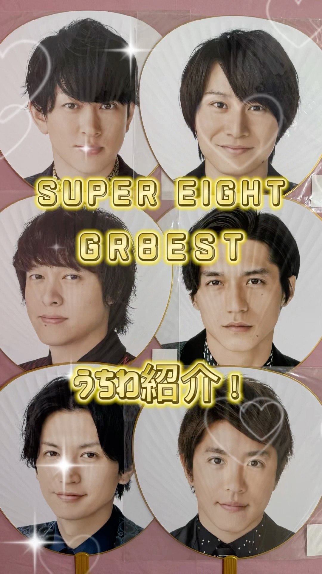 関ジャニ SUPER EIGHT 大倉忠義 GR8EST うちわ ペンラ DVD 関ジャニ∞ - SUPER EIGHT うちわ 大倉忠義の通販 by ゆきのみせ