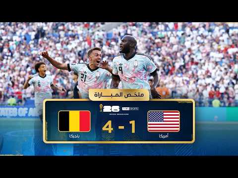 ملخص مباراة أمريكا وبلجيكا | الدور ثمن النهائي - كأس العالم FIFA 2026™