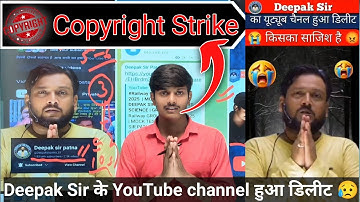 Deepak Sir के YouTube channel को क्यों डिलीट किया गया 😥😥😥//Deepak Sir team / #Vikas_Sir 