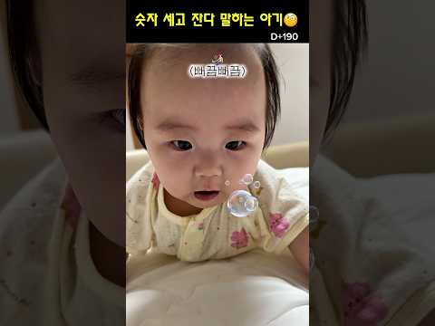 잠을 왜 안 <strong>자나</strong> 싶었더니…😂#6개월아기