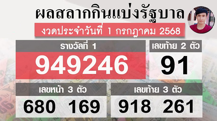 ตรวจหวย 01/7/68 ผลสลากกินแบ่งรัฐบาลวันนี้ 1 กรกฎาคม 2568 ฉบับสมบูรณ์♥️ล่าสุดงวดนี้