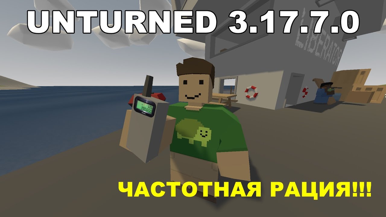 Id аккумулятора в unturned