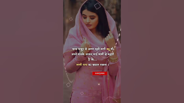 सास ससुर से अलग रहने वाली बहू भी,,,,best shayari WhatsApp status video #shorts #shayari #status