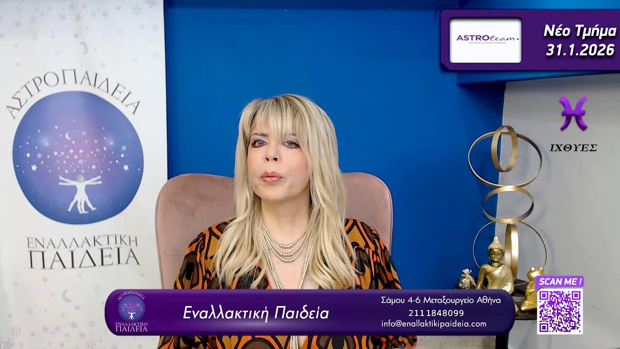 🔥Το Κάρμα θα μιλήσει!🔥