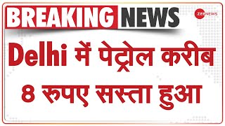 आधी रात से लागू होंगी Petrol की घटी हुई दरें | Delhi Govt | Kejriwal | Petrol Prices | Diesel Prices
