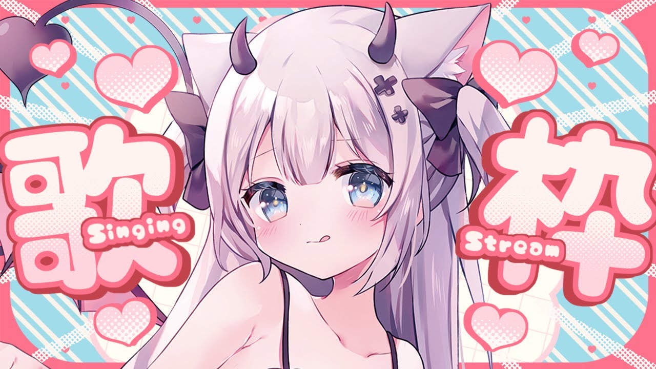 【歌枠】お歌いっぱい歌いたいのだ！【Vtuber】