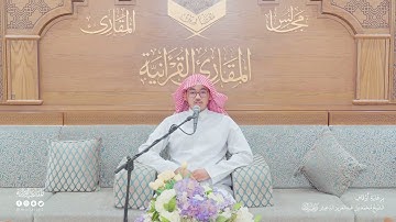 تحبير المقارئ | سورة الفرقان [27-32] | القارئ: ياسر بن عبدالله البعيجان