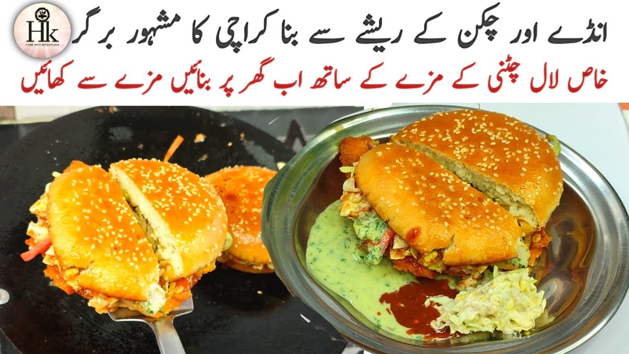 Karachi Famous Unique Anday Wala Chicken Resha Burger Anday wala