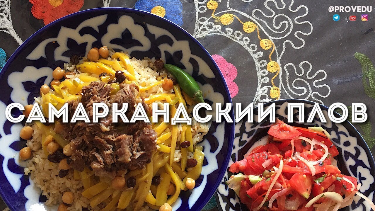 как приготовить плов с казы как приготовить плов с казы